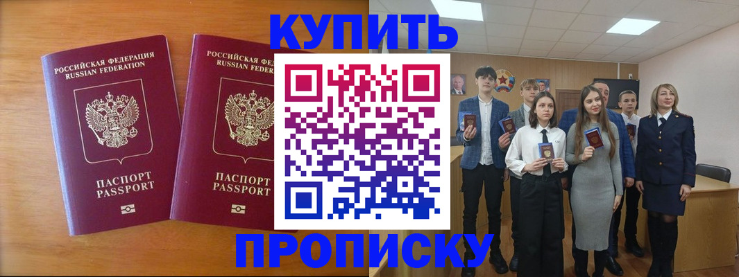 прописка паспорт в Ковылкино