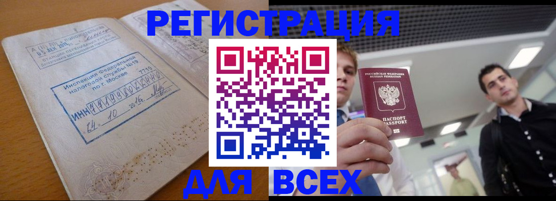 регистрация в Ковылкино