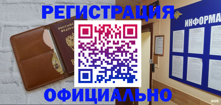 временная регистрация недорого в Ковылкино