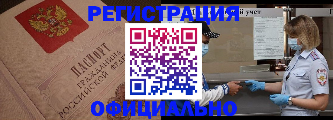временная регистрация гарантия в Ковылкино